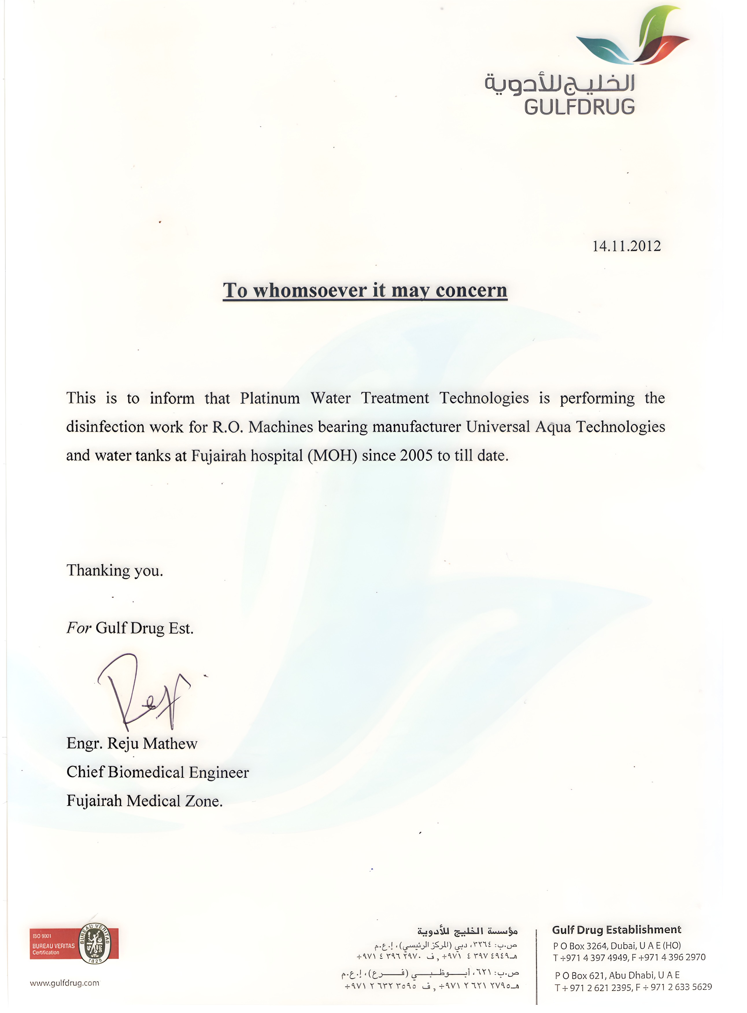 Certificate from Gulf Drug Establishment